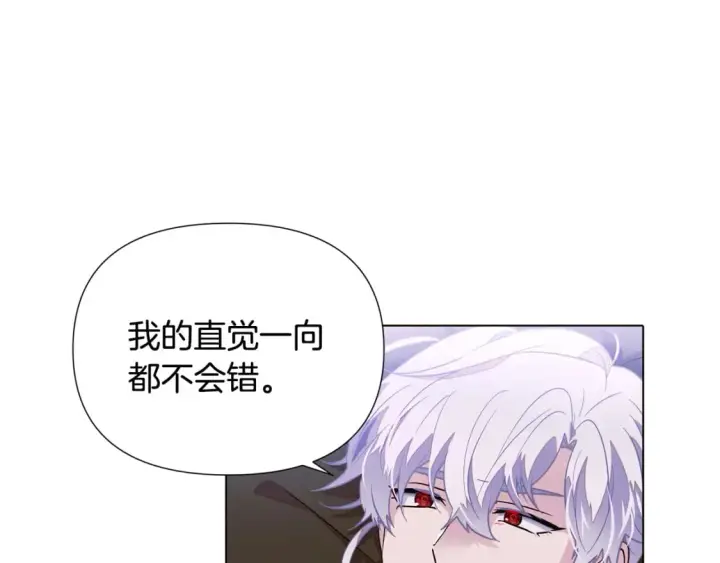 《被反派识破了身份》第102话 美丽的陷阱图12