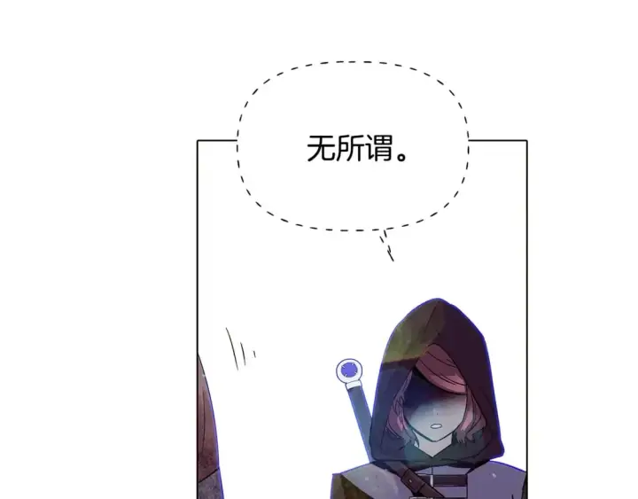 《被反派识破了身份》第102话 美丽的陷阱图121