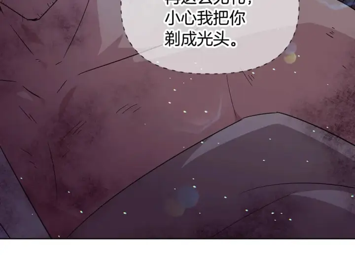 《被反派识破了身份》第102话 美丽的陷阱图128