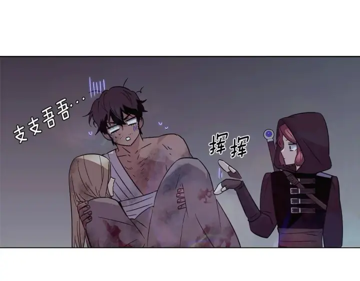 《被反派识破了身份》第102话 美丽的陷阱图132