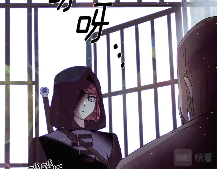 《被反派识破了身份》第102话 美丽的陷阱图137