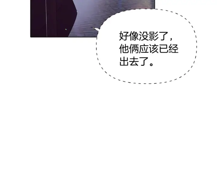 《被反派识破了身份》第102话 美丽的陷阱图146