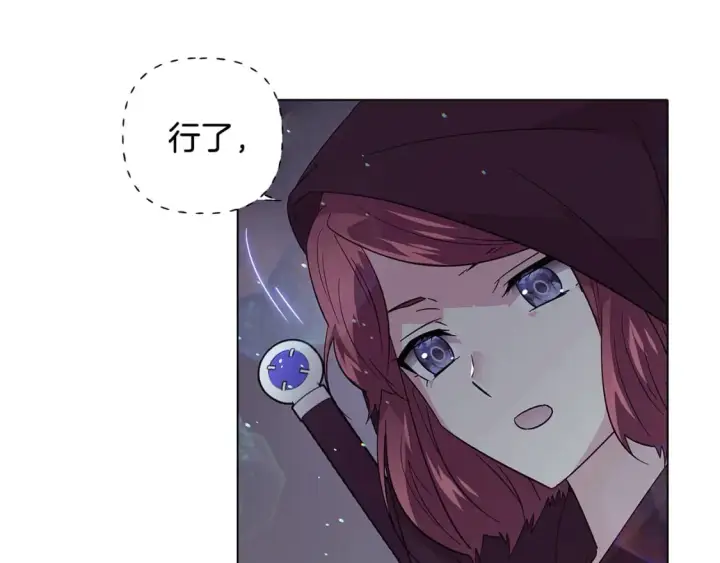 《被反派识破了身份》第102话 美丽的陷阱图148