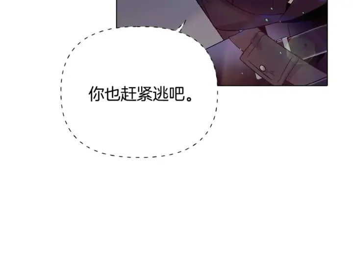 《被反派识破了身份》第102话 美丽的陷阱图149