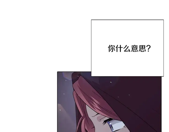 《被反派识破了身份》第102话 美丽的陷阱图154