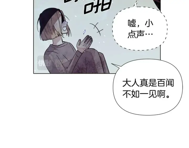 《被反派识破了身份》第102话 美丽的陷阱图159