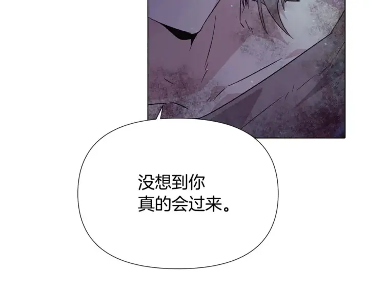 《被反派识破了身份》第102话 美丽的陷阱图163