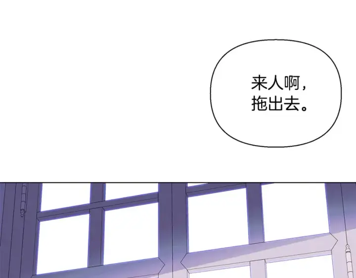 《被反派识破了身份》第102话 美丽的陷阱图19