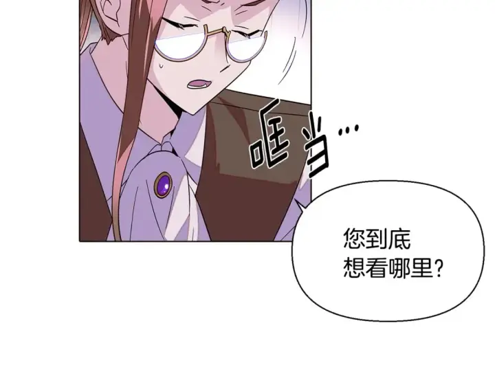 《被反派识破了身份》第102话 美丽的陷阱图22