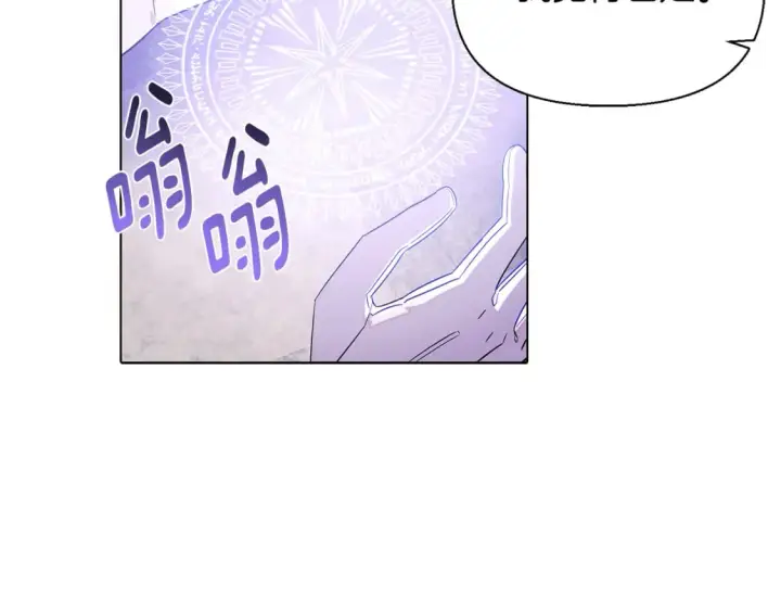 《被反派识破了身份》第102话 美丽的陷阱图27