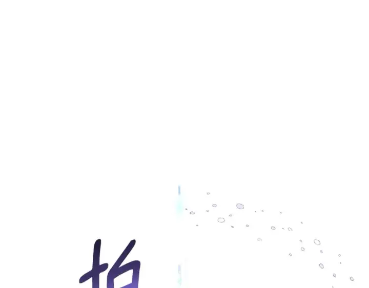 《被反派识破了身份》第102话 美丽的陷阱图29
