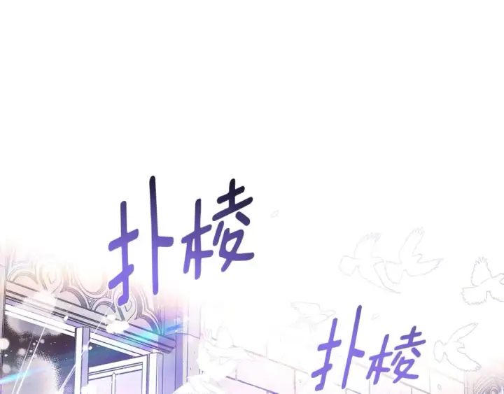 《被反派识破了身份》第102话 美丽的陷阱图38