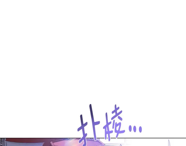 《被反派识破了身份》第102话 美丽的陷阱图49