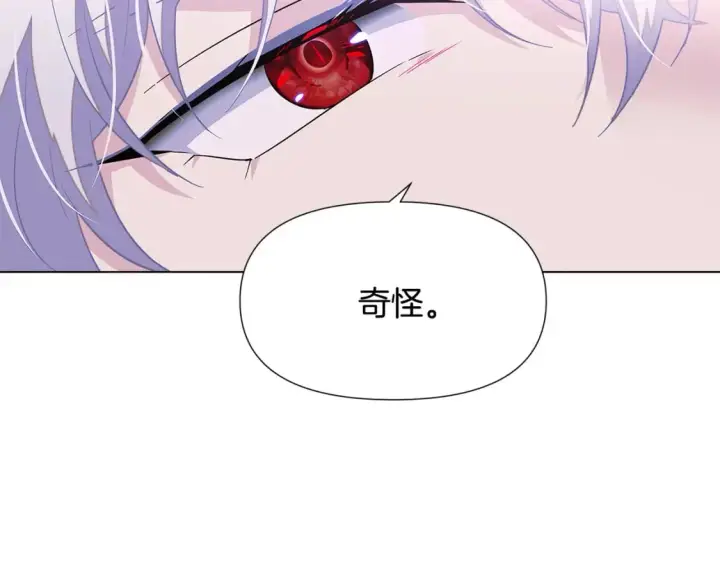 《被反派识破了身份》第102话 美丽的陷阱图6
