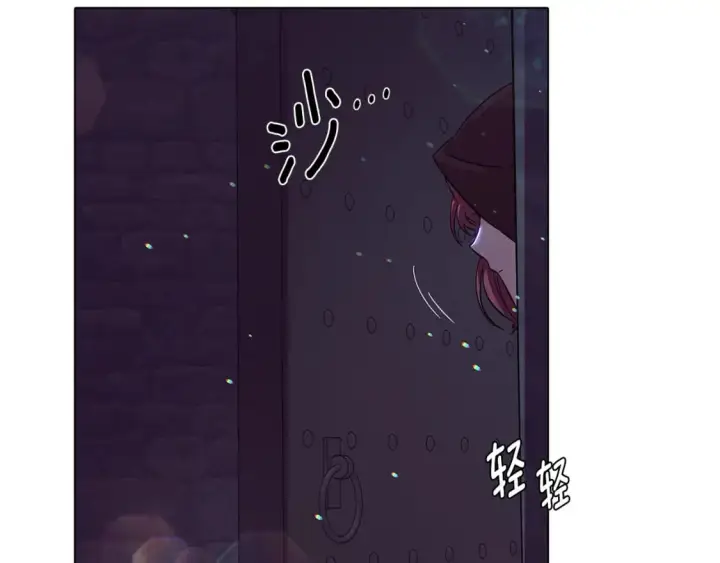 《被反派识破了身份》第102话 美丽的陷阱图73