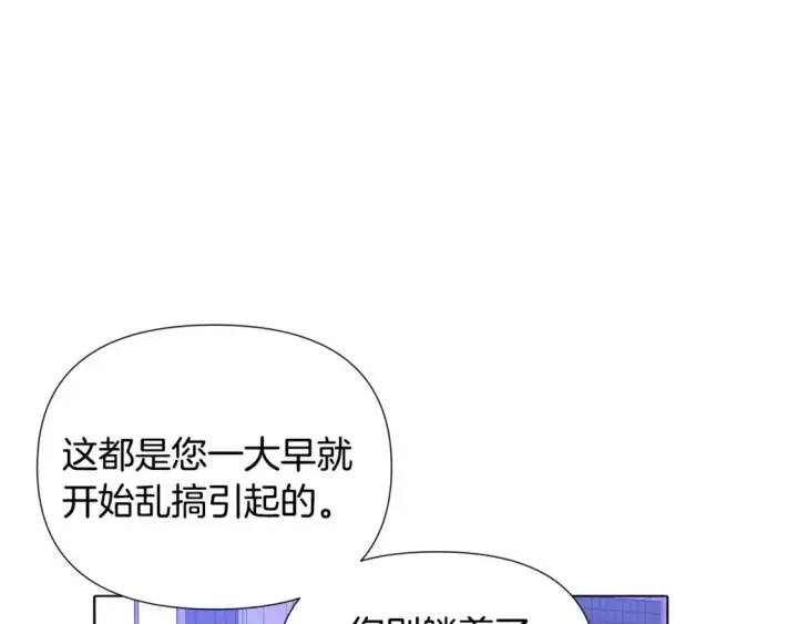 《被反派识破了身份》第102话 美丽的陷阱图8