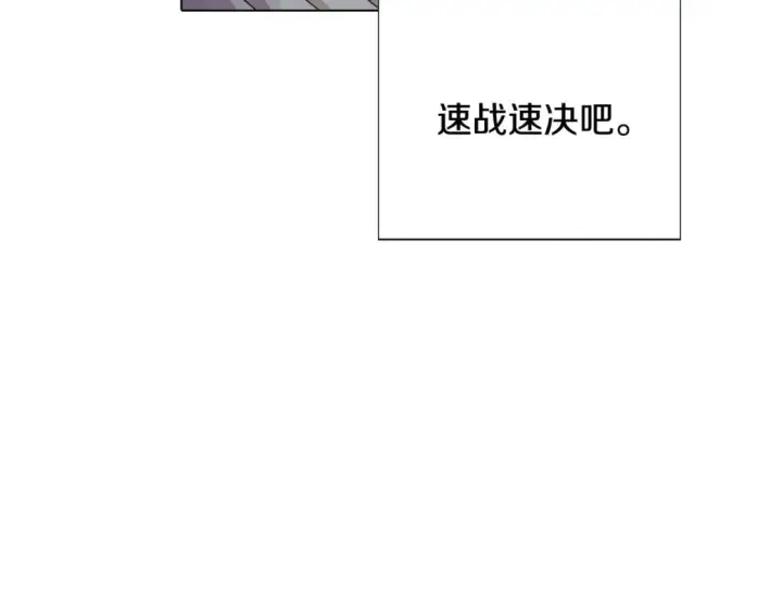 《被反派识破了身份》第102话 美丽的陷阱图81