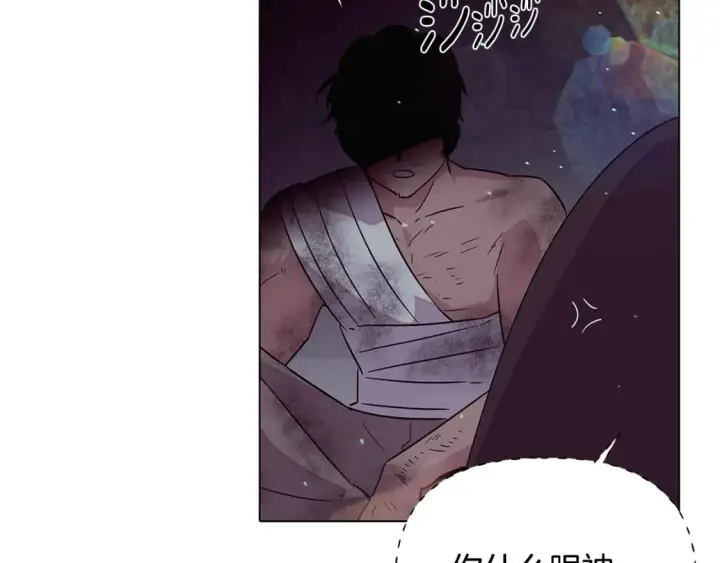 《被反派识破了身份》第102话 美丽的陷阱图86