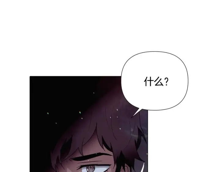 《被反派识破了身份》第102话 美丽的陷阱图88