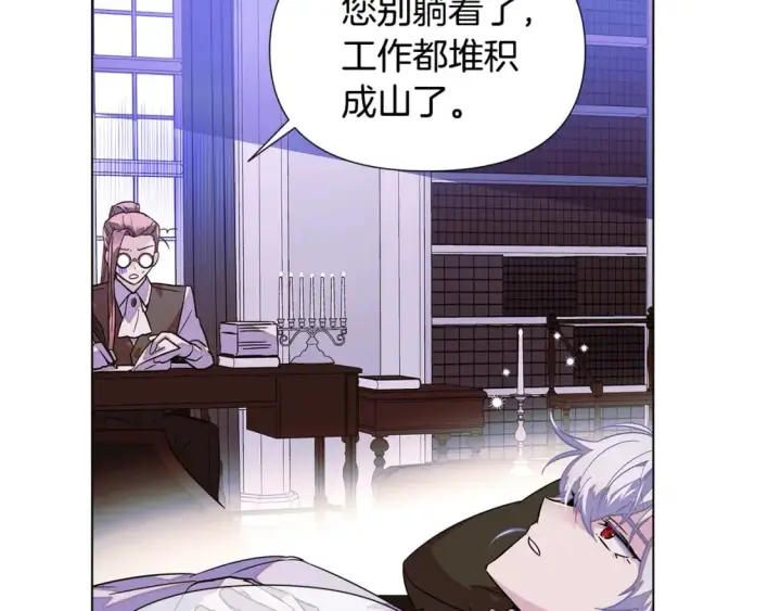 《被反派识破了身份》第102话 美丽的陷阱图9