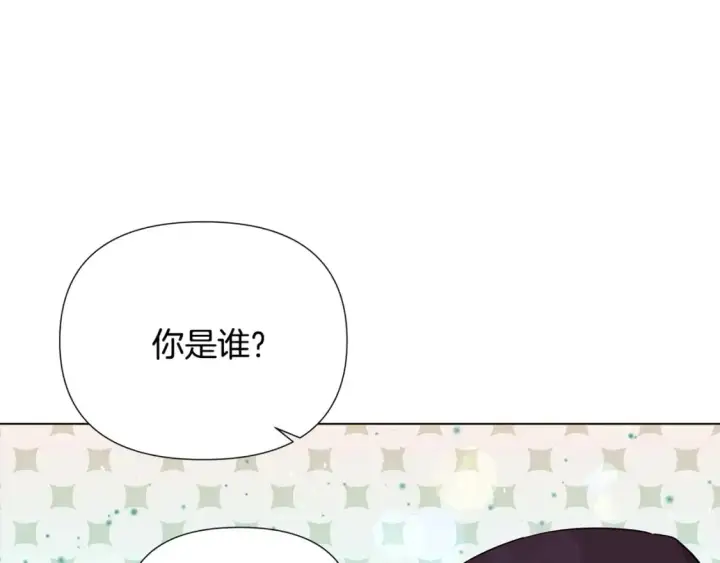 《被反派识破了身份》第102话 美丽的陷阱图91
