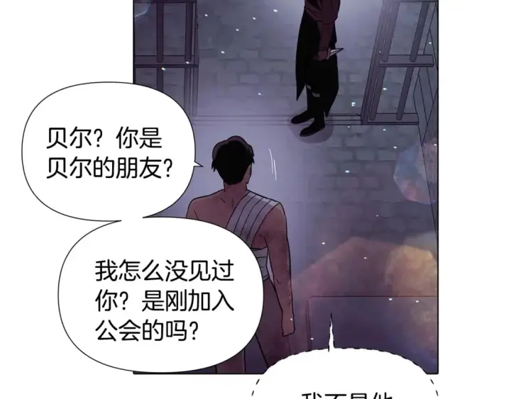 《被反派识破了身份》第102话 美丽的陷阱图95