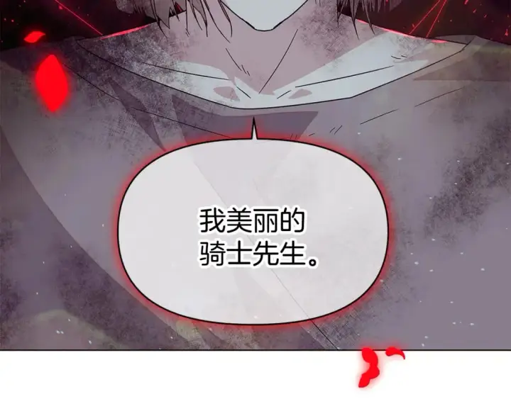 《被反派识破了身份》第103话 英雄救美图11