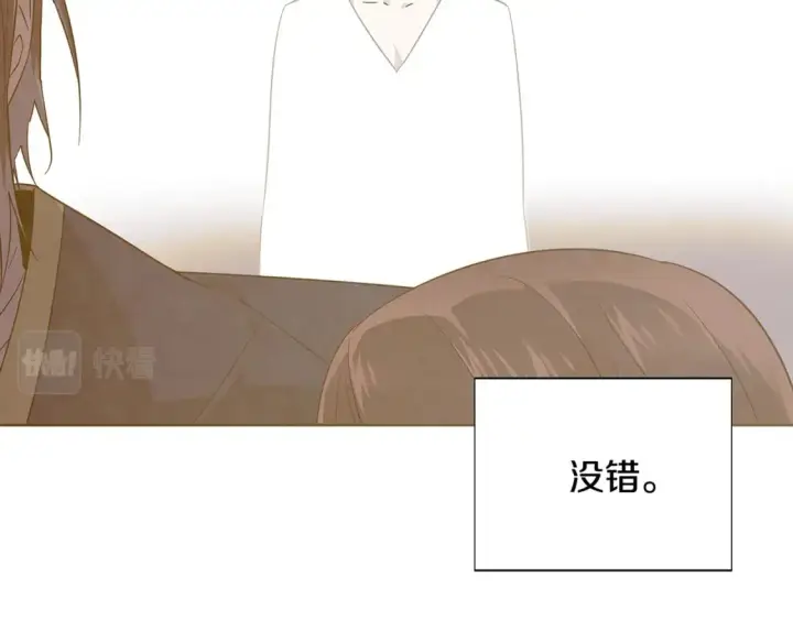 《被反派识破了身份》第103话 英雄救美图123