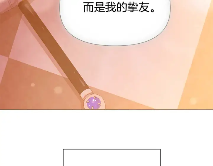 《被反派识破了身份》第103话 英雄救美图135