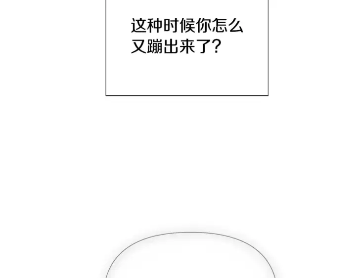 《被反派识破了身份》第103话 英雄救美图136