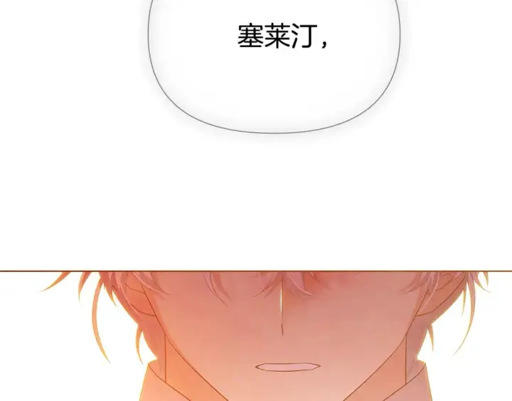 《被反派识破了身份》第103话 英雄救美图137