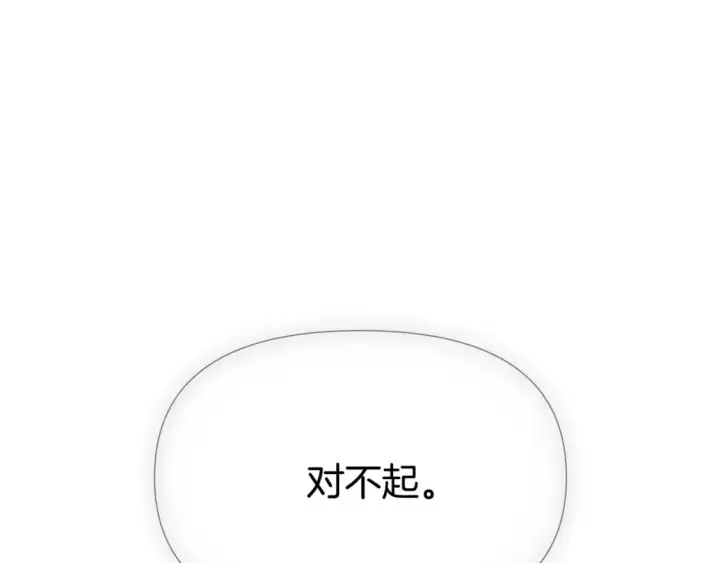 《被反派识破了身份》第103话 英雄救美图140
