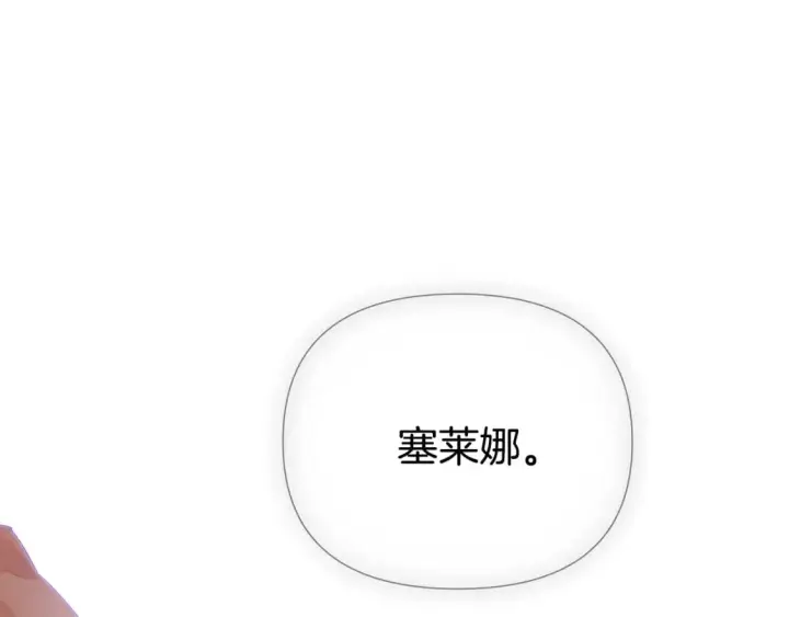《被反派识破了身份》第103话 英雄救美图142