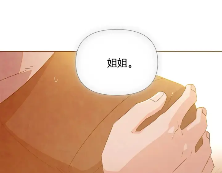 《被反派识破了身份》第103话 英雄救美图149