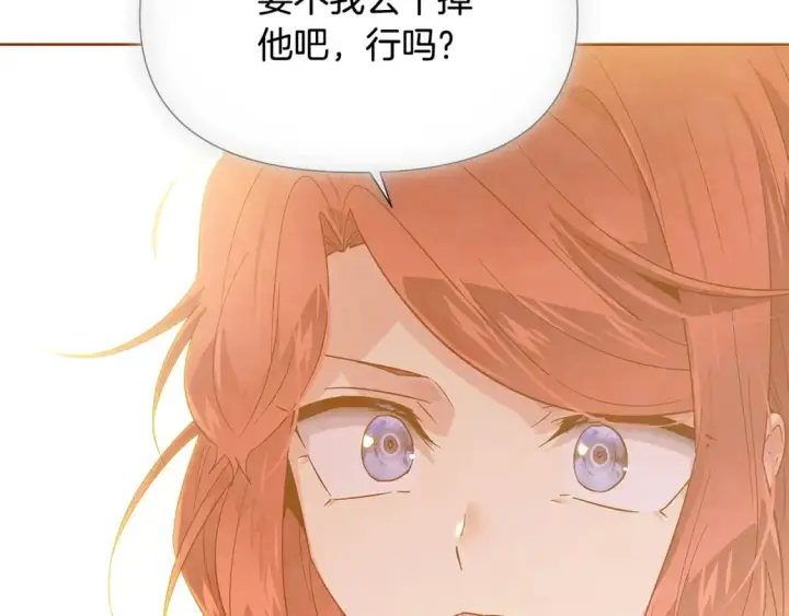 《被反派识破了身份》第103话 英雄救美图153
