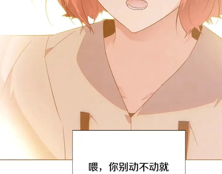 《被反派识破了身份》第103话 英雄救美图154