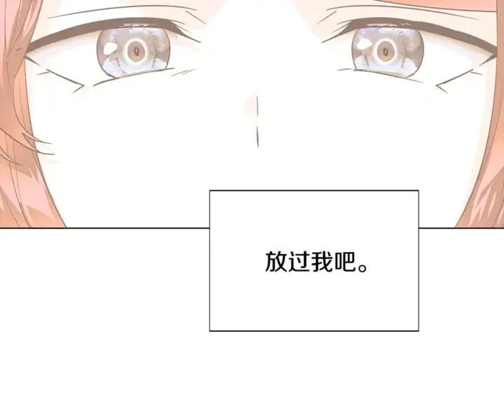 《被反派识破了身份》第103话 英雄救美图158