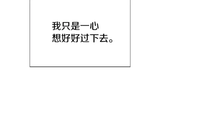 《被反派识破了身份》第103话 英雄救美图163
