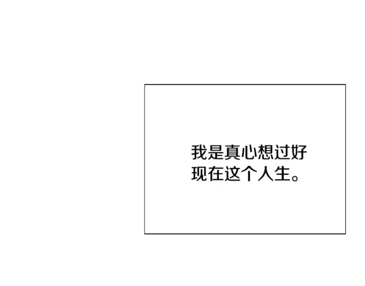 《被反派识破了身份》第103话 英雄救美图166