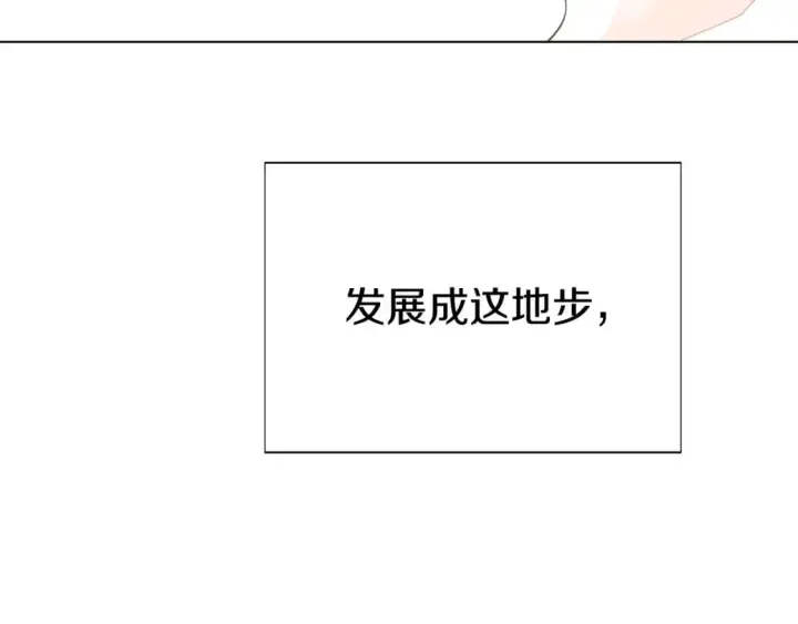 《被反派识破了身份》第103话 英雄救美图176