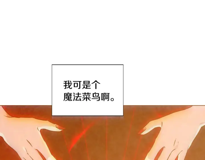 《被反派识破了身份》第103话 英雄救美图181