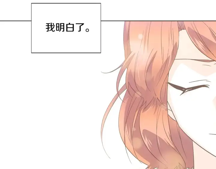 《被反派识破了身份》第103话 英雄救美图188
