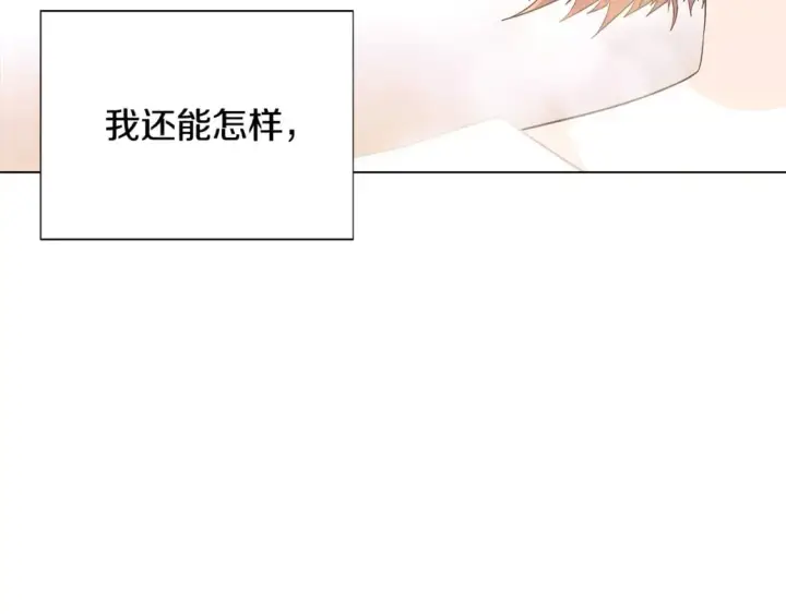 《被反派识破了身份》第103话 英雄救美图189