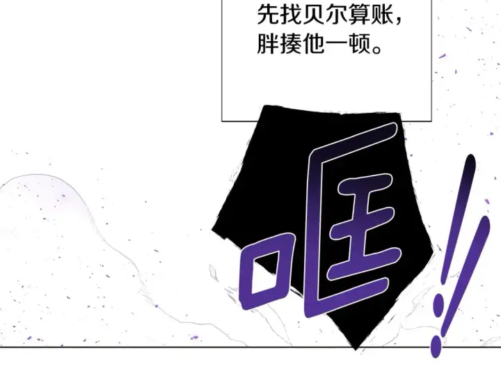 《被反派识破了身份》第103话 英雄救美图194