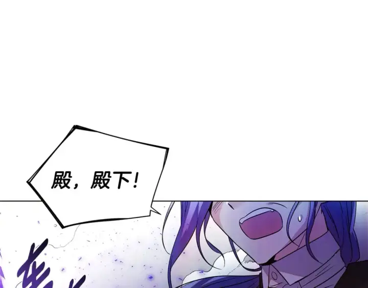 《被反派识破了身份》第103话 英雄救美图196