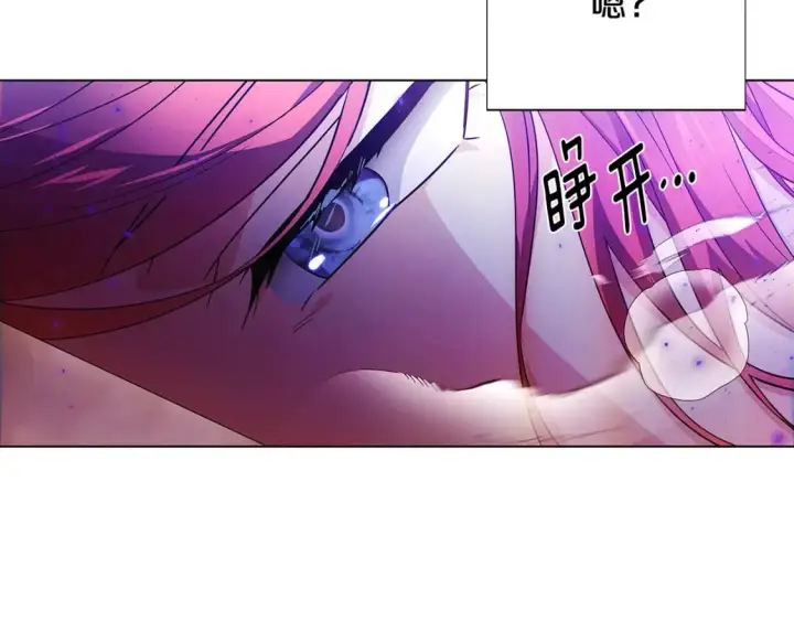 《被反派识破了身份》第103话 英雄救美图199