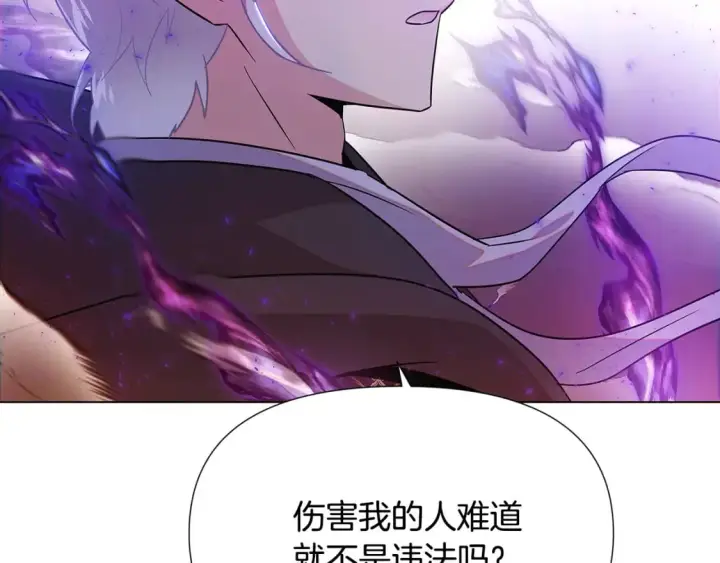 《被反派识破了身份》第103话 英雄救美图202