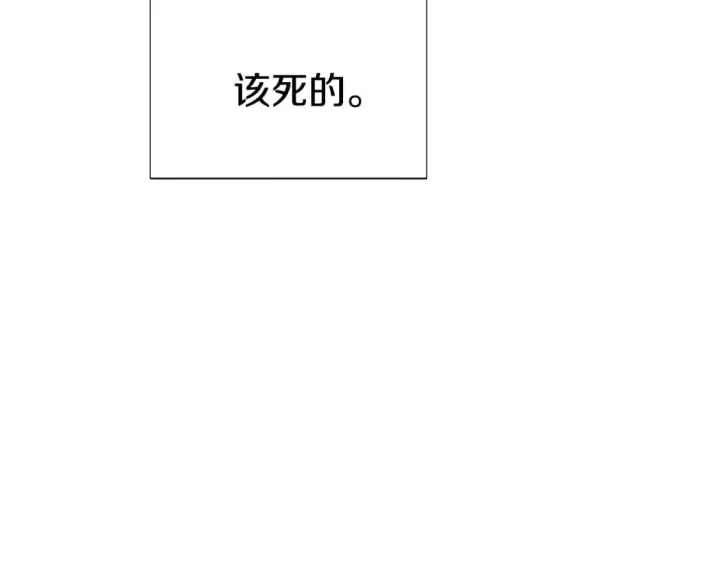 《被反派识破了身份》第103话 英雄救美图210