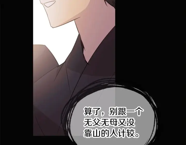 《被反派识破了身份》第103话 英雄救美图36