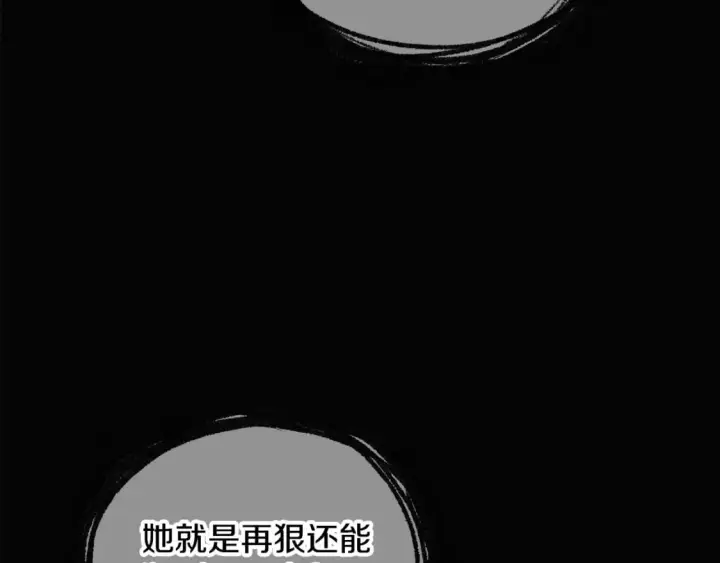 《被反派识破了身份》第103话 英雄救美图37